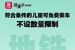 阿尔巴社媒庆祝胜利：多么棒的比赛，我们继续增加积分！